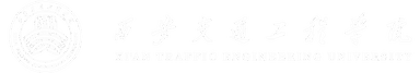 Xi'an Traffic Engineering University